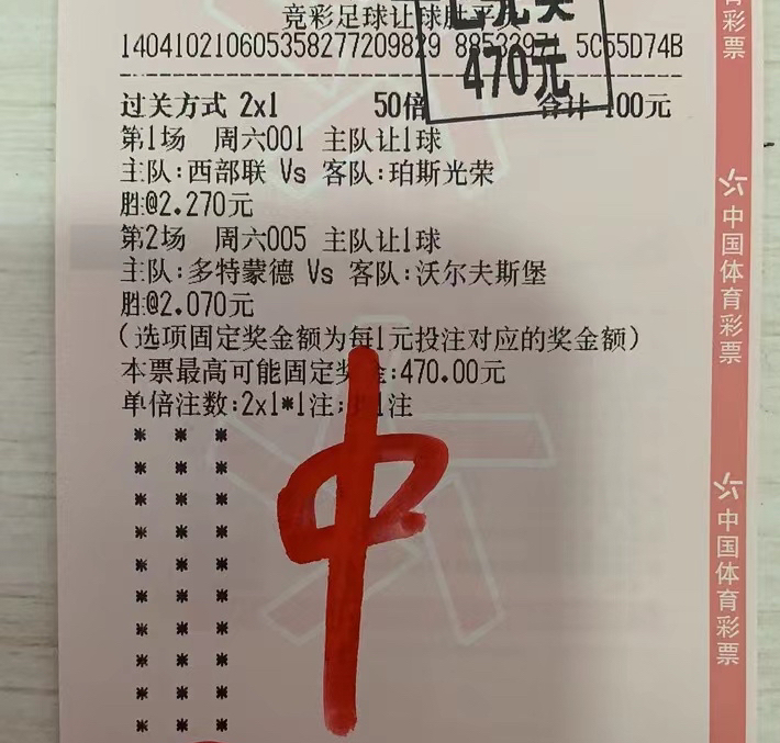西甲彩经(西甲彩经瓦伦西亚力保不败)